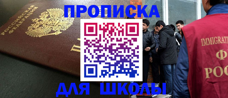 временная регистрация в квартире в Борзе